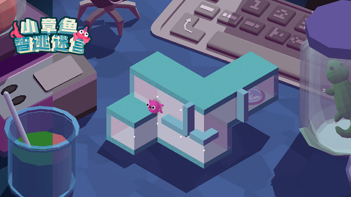 小章鱼智逃迷宫官方版游戏截图3