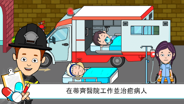 我的提子镇医院游戏游戏截图2