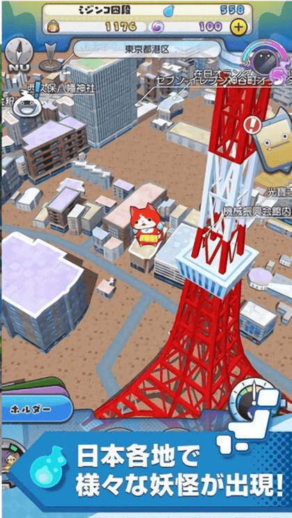 妖怪手表世界最新版游戏截图1