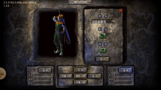 神话迷失大陆最新版游戏截图4