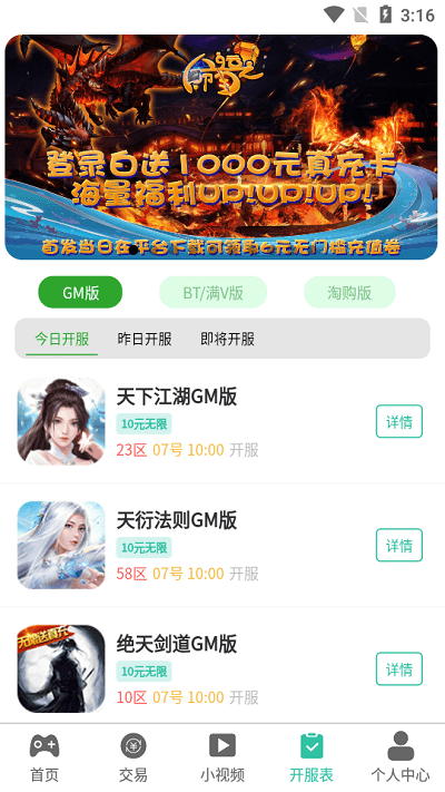 西瓜小游戏app游戏截图3