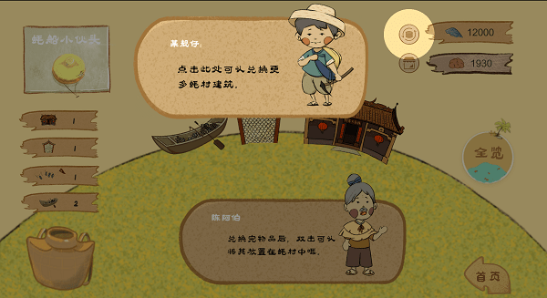 阿公系我啊游戏游戏截图2