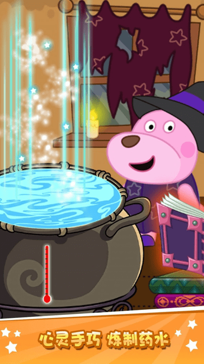 大熊比尔之魔法森林最新版游戏截图5