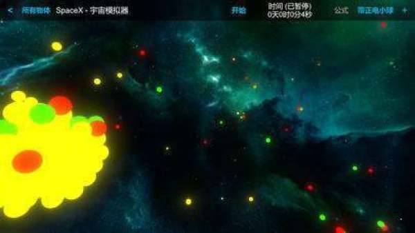 宇宙模拟器游戏截图3