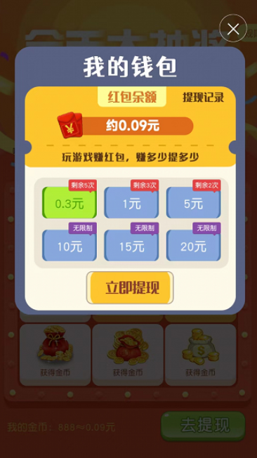 富贵不求人游戏截图2