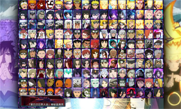 死神vs火影有奥义图版本游戏截图3