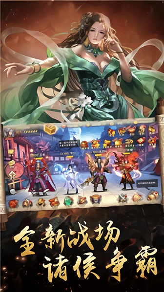 游龙三国游戏游戏截图4