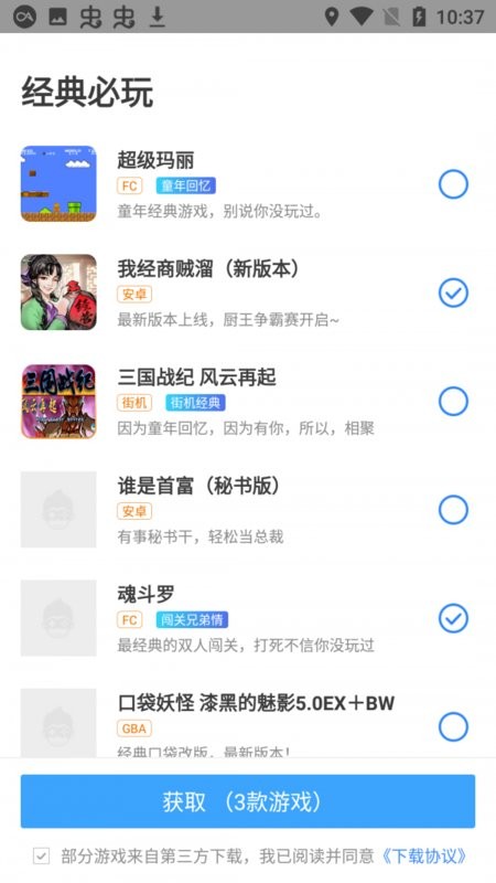 雨林游戏厅app游戏截图3