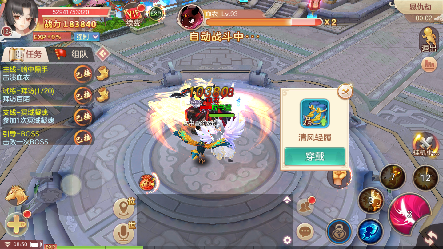 尘世青云-游戏截图2