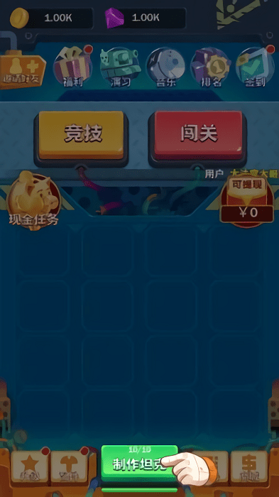 新坦克大战手机版-游戏截图2