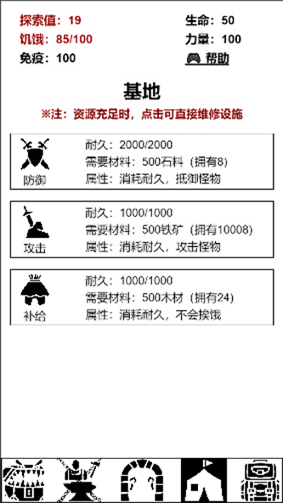 迷宫日记手机版-游戏截图2