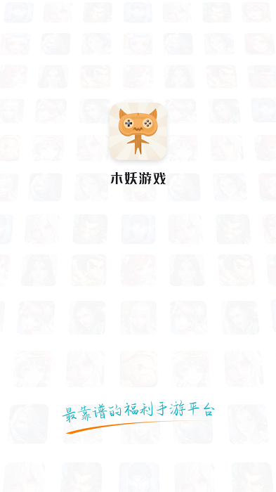 三省折扣app游戏截图1