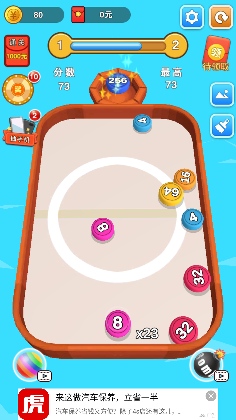 开心打冰球3D游戏截图5