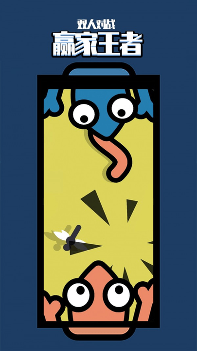 跳一跳对战游戏游戏截图3