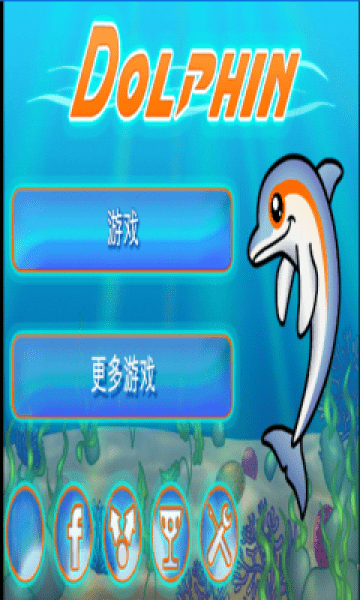 跳跃海豚大冒险最新版游戏截图1