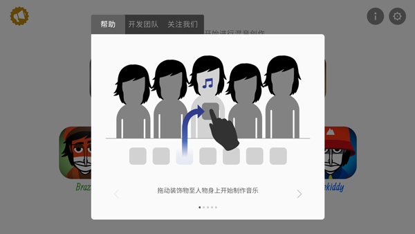 节奏盒子全模组游戏截图2