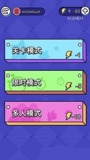 天天趣味猜歌名手机版游戏截图2