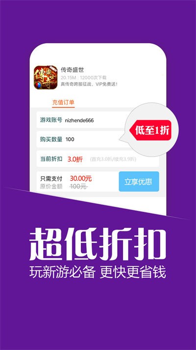 悟空游戏助手app游戏截图2