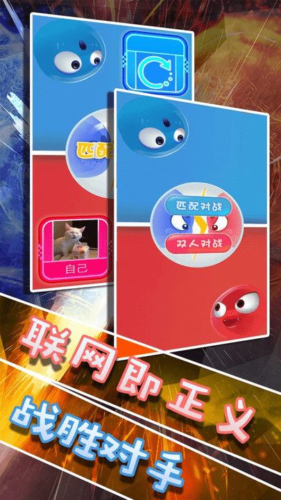 双人大pk游戏游戏截图4