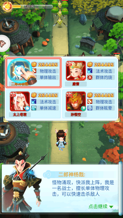 全民来守塔游戏游戏截图2