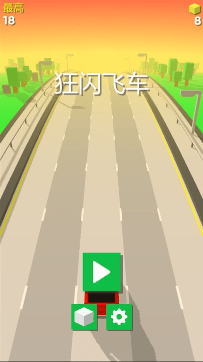 狂闪飞车手游游戏截图1