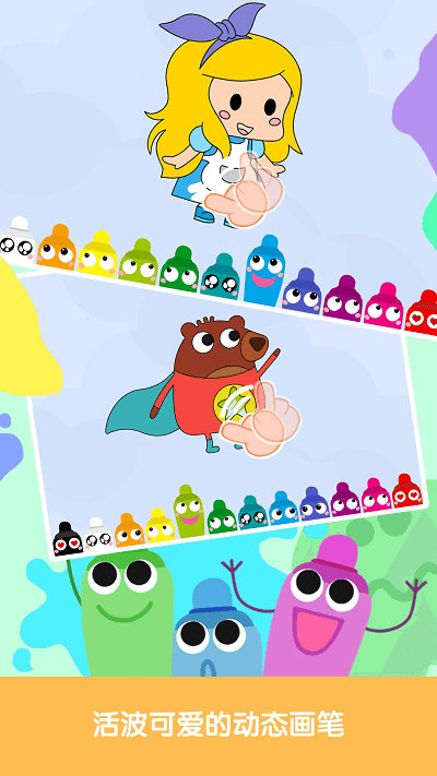 儿童宝宝涂色游戏游戏截图2