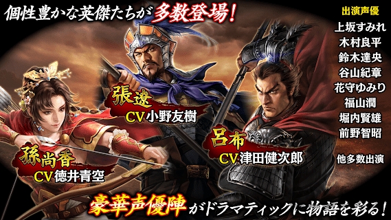 三国志霸道台版游戏游戏截图3