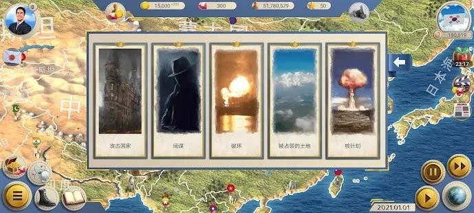 现代世界2模拟总统游戏游戏截图1