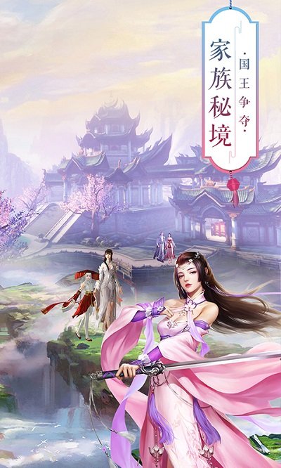 青丘奇缘手游折扣平台-游戏截图5