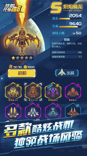 战机代号666国际服游戏截图3