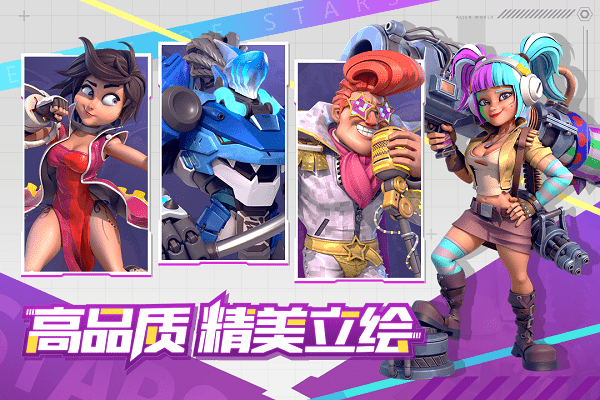 星空时代游戏试玩版游戏截图5