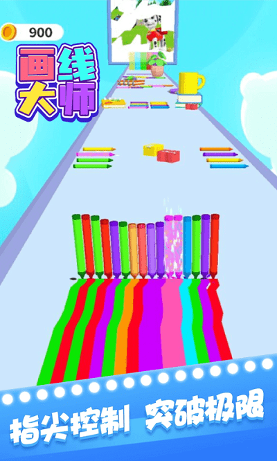 画线大师手机版游戏截图4