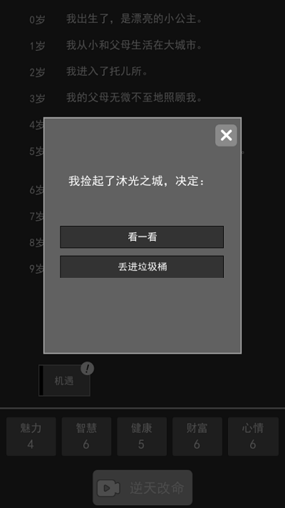 大步朝前走小游戏游戏截图2