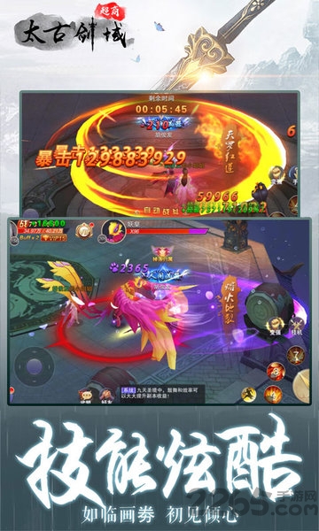 太古剑域手机版-游戏截图3