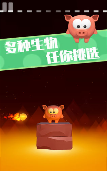 我不叫猪头三游戏截图4