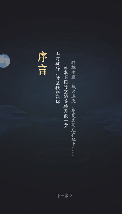 放置神明变态版游戏截图2