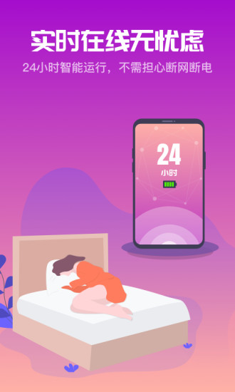 金手指云手机app官方版游戏截图2