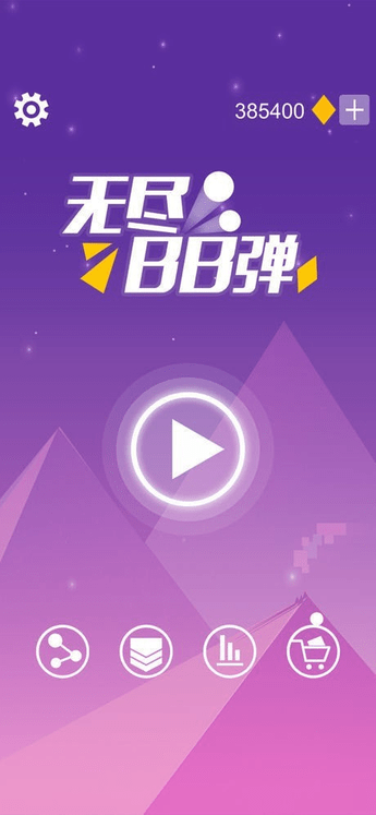 ballz star官方版-游戏截图4
