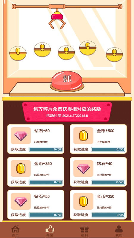 迷你营地app-游戏截图3