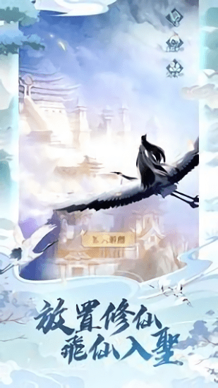 我上天台渡个劫手机版游戏截图4