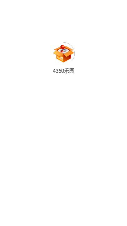 4360乐园app游戏截图4