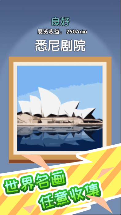 画画的baby游戏游戏截图3