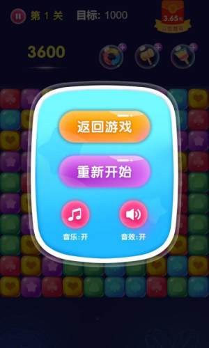 王者消星星游戏红包版游戏截图3