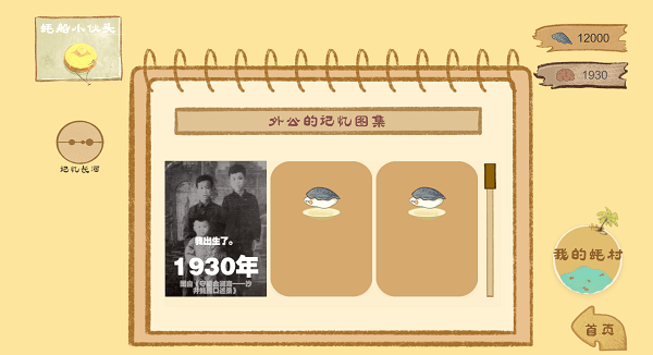 阿公系我啊游戏游戏截图1