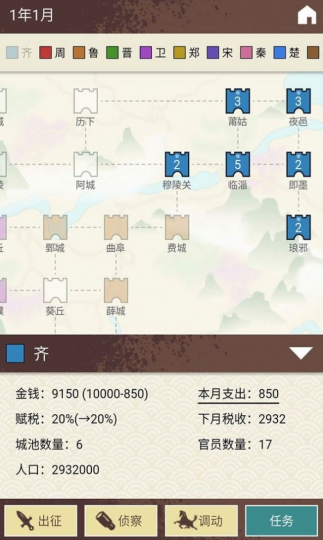 王图天下2022游戏截图1