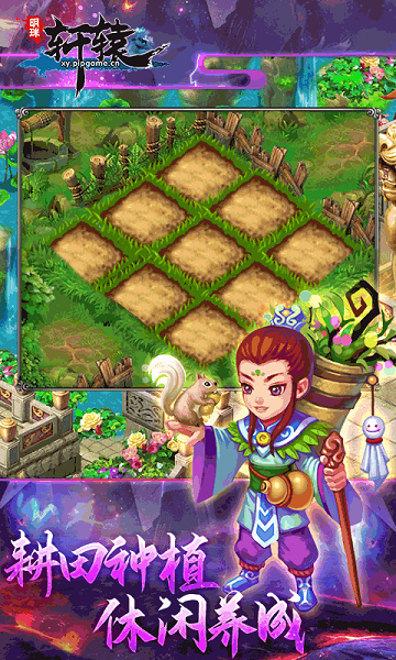 明珠轩辕折扣平台游戏截图5