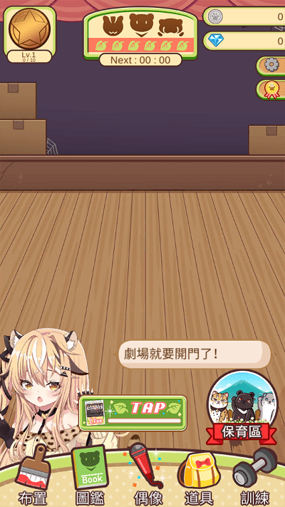 濒临绝种动物剧场手机版游戏截图4