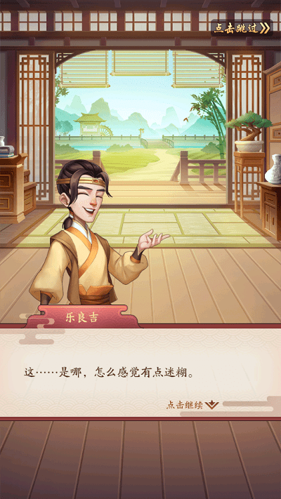 首富计划手游游戏截图1