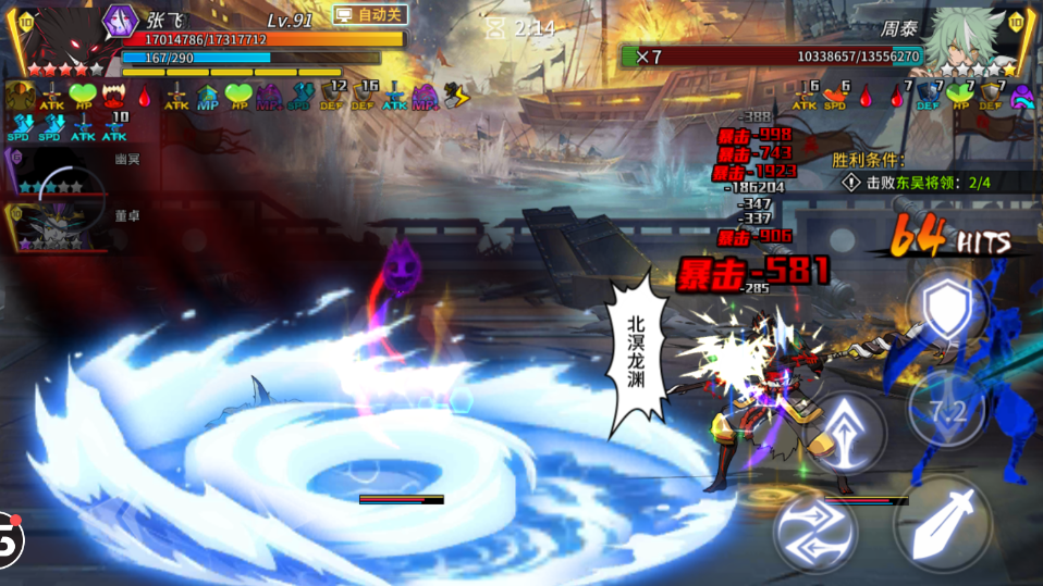 超杀默示录连招版-游戏截图3