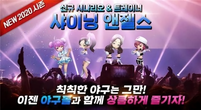 职业棒球大师2020手游游戏截图3